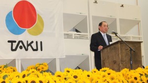 American Takii Celebrates 180th Anniversary With New Facility